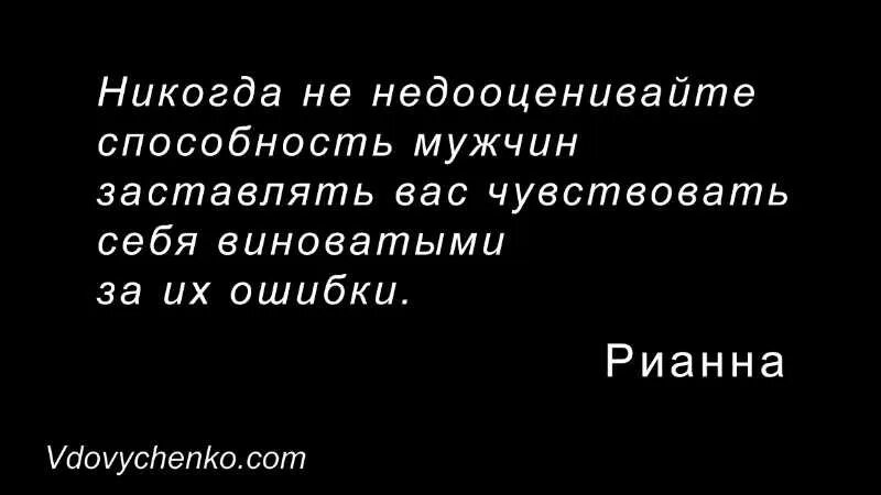 Заставляет чувствовать виноватой. Люди которые заставляют чувствовать себя виноватым. Когда заставляют чувствовать себя виноватым. Муж чувствующий себя виноватым самый. Картинка когда тебя вынуждают чувствовать себя виноватым.