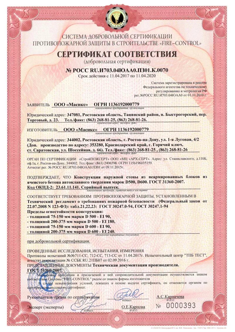 Газобетон огнестойкость. Прочность газоблока d400. Газобетон огнестойкость. Ячеистобетонные блоки d600 технические характеристики. Теплопроводность газосиликатного блока d500.