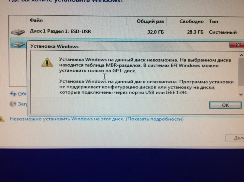 Установка на данный диск невозможна. Установка Windows невозможна выбранный диск. Установка еа выбронный диск неи возможна. Установка виндовс на данный диск. Windows 10 не видит hdd
