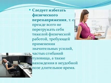 Избегать физический