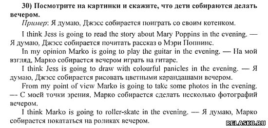 Английский 5 класс страница 90 упражнение 1