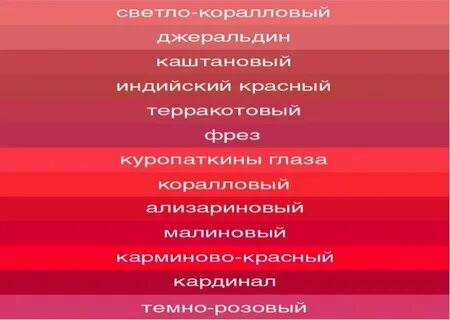 Что может быть алым