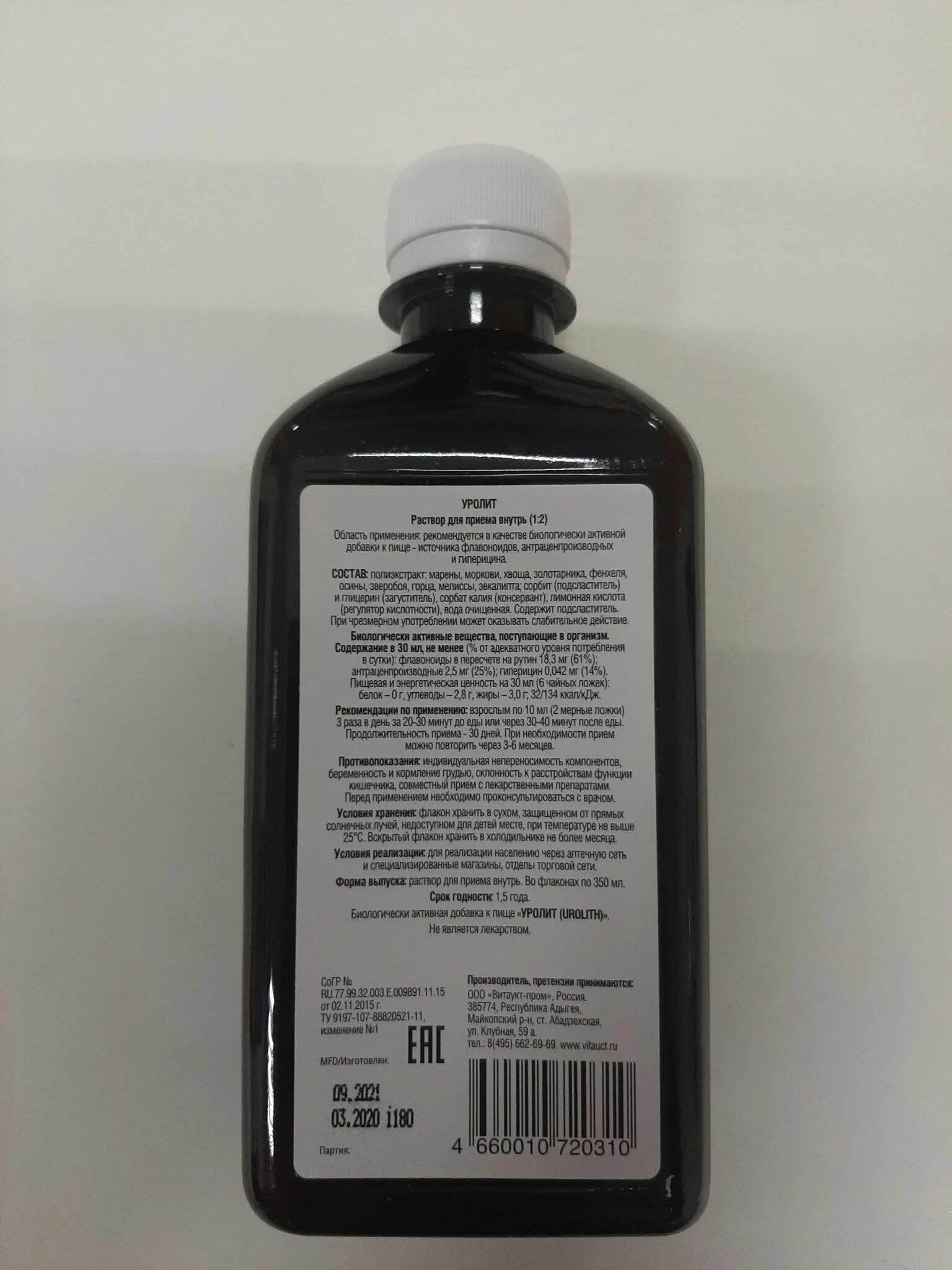 Уролит, 350 мл. Уролит раствор. Уролит раствор для приема внутрь. Витаукт Уролит.