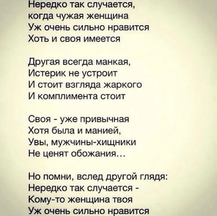 Стихотворение когда на меня навалилась беда 6. Стих ты. Другие стихи есть. Ты с другой стихи. Когда тебя не любят стих.