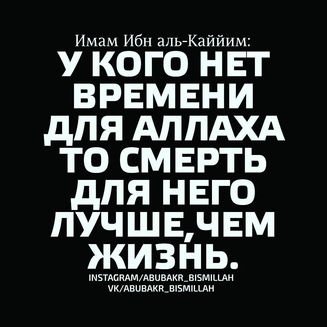 Ибн кайим аль. Ибн Аль Каййим сказал. Имам ибн Аль Каййим сказал. Ибн Аль Каййим цитаты. Высказывания ибн Каййима.