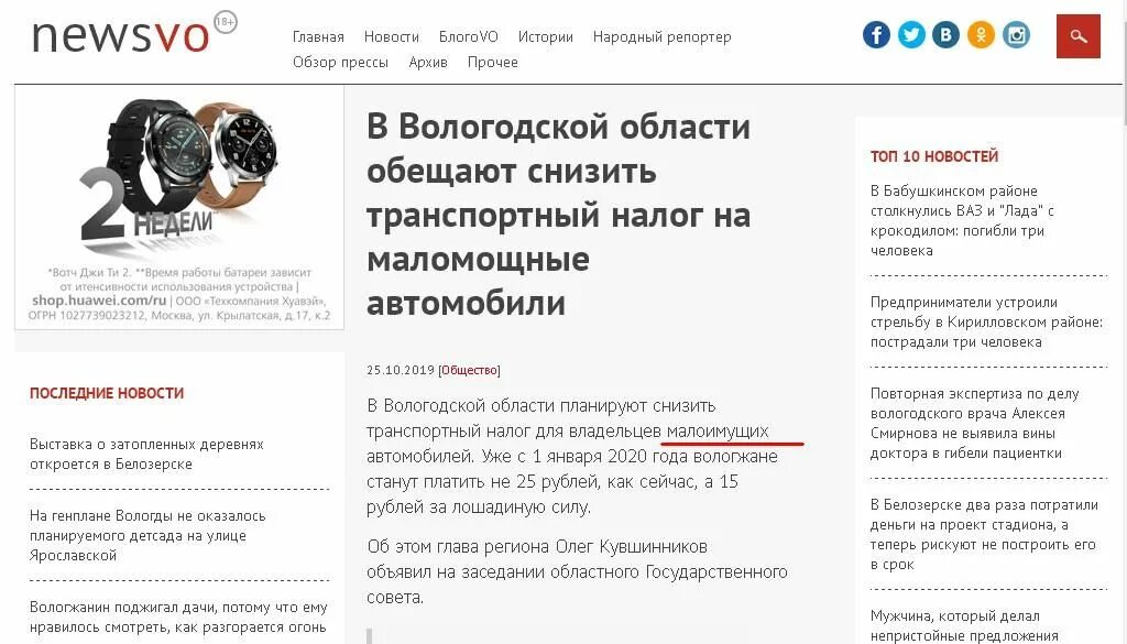 Транспортный налог на газель. Рассчитать транспортный налог на автомобиль. Транспортный налог вологодская область 2022. Транспортный налог 2022 калькулятор. Транспортный налог на квадроцикл.