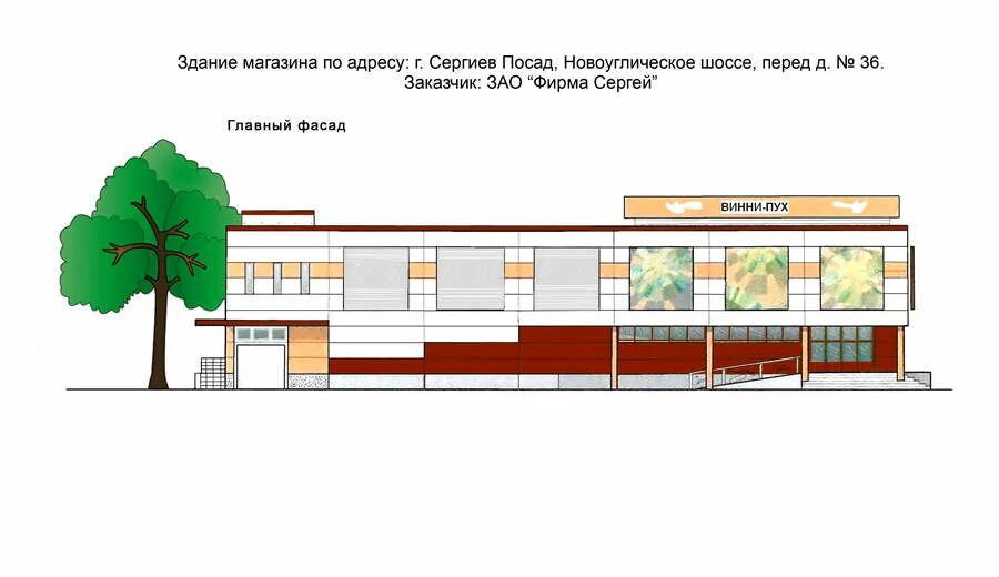 Расположена в отдельно стоящем здании. Расположена в отдельно стоящем здании