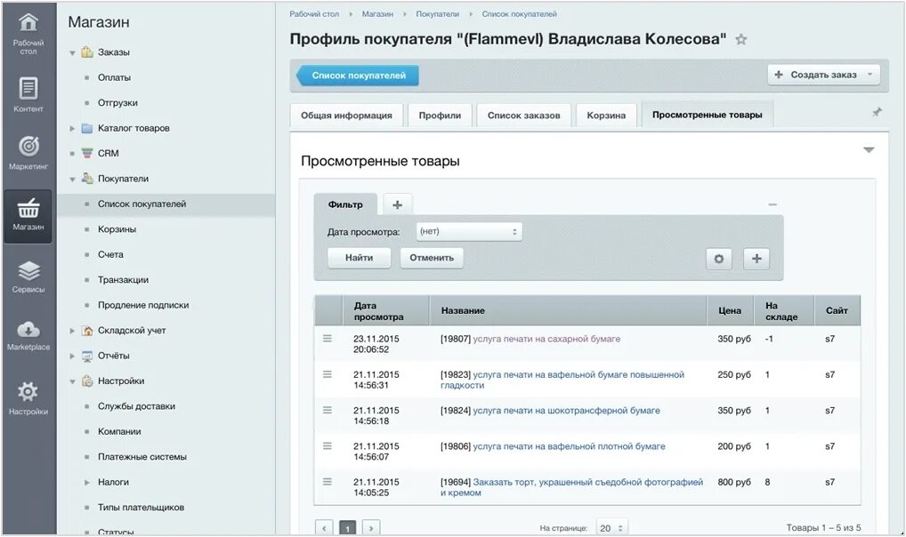 Admin битрикс. Админка битрикс 24. cms 1с-bitrix. 1с битрикс. админ панель битрикс.