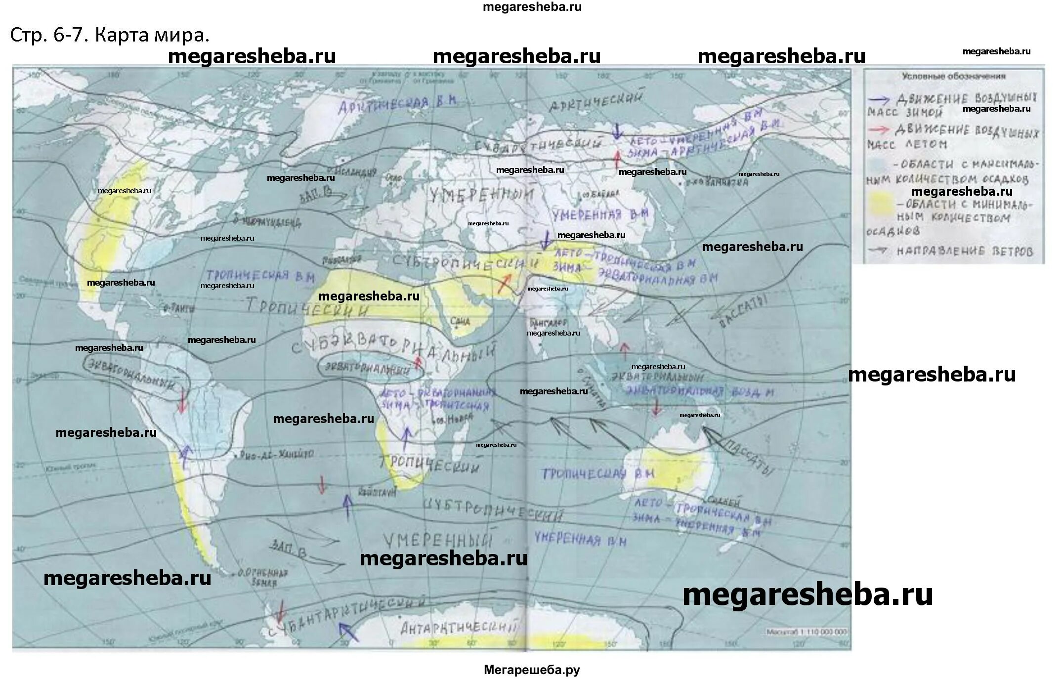 Контурная карта стр 7