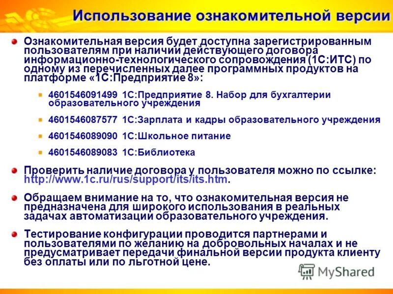 Зарегистрирован в информационно. Зарегистрирован в информационно