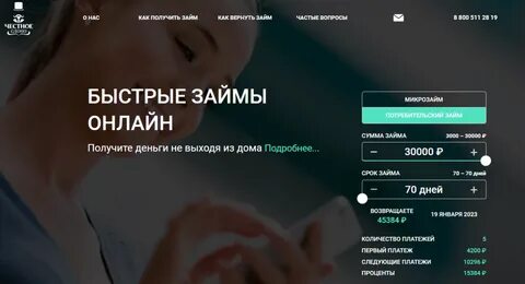 Микрозаймы слова