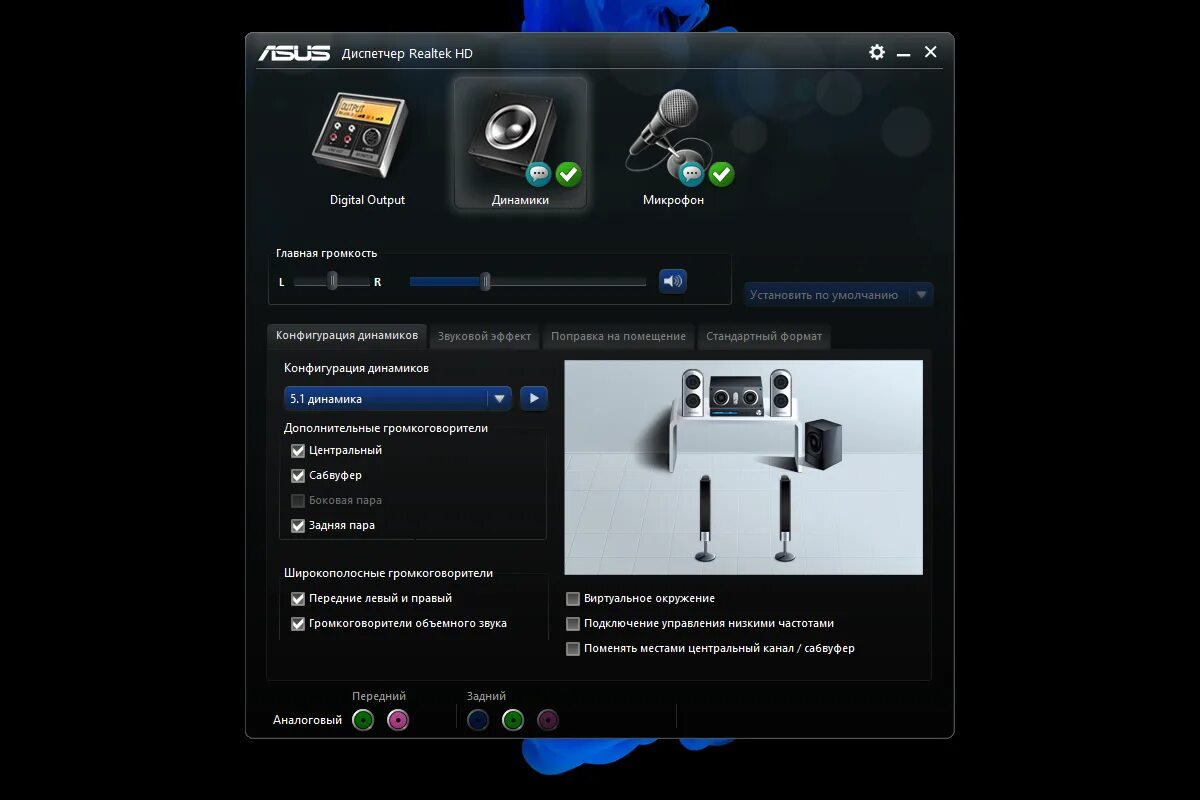 Realtek Audio Driver. Драйвер реалтек аудио драйвер. Реалтек драйвер для Windows 7.