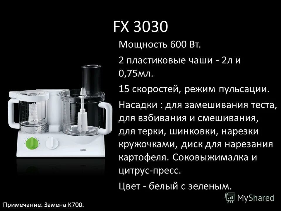 мощность dc. блок питания gamemax gp-650 650w. мощность dc. понижающий преобразователь напряжения cc cv. кухонный комбайн браун для взбивания крема.