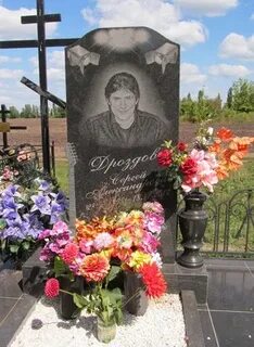Памяти сергею дроздову