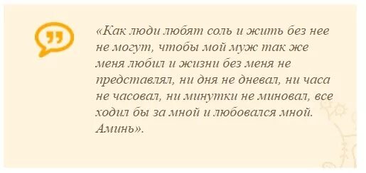 Приворот на соль на любимого мужчину. Заговоры привороты на любовь. Приворот на соль на любовь. Сильный заговор на соль.