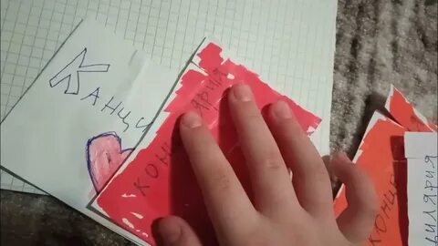 Как сделать бумажный сюрпризы видео