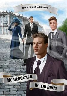 Читать альтернативу