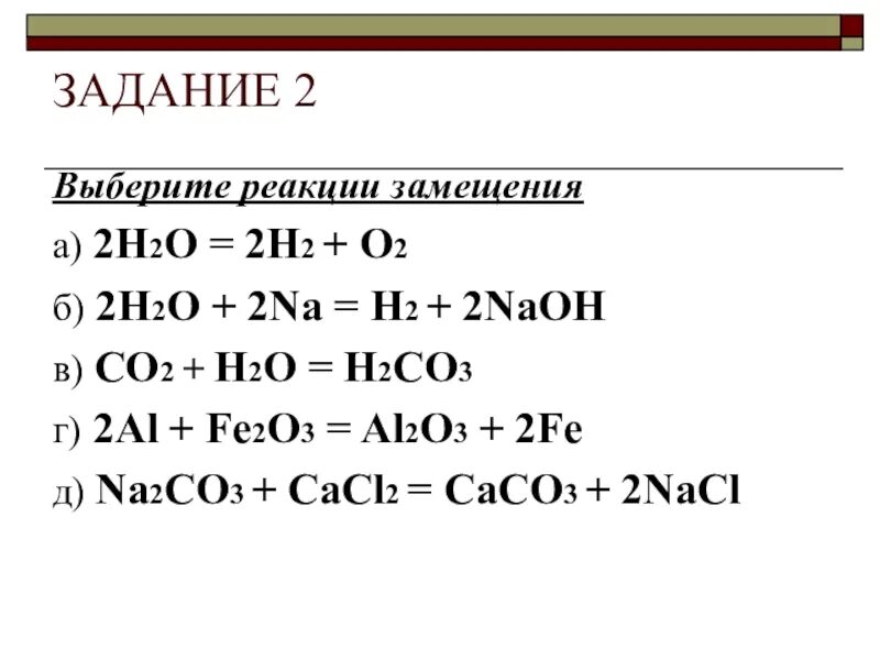 Расставить коэффициенты fe hcl