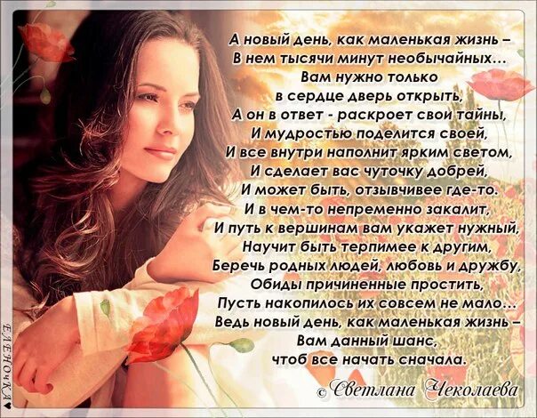 Стихи о близости. А может быть я из другого века стих. Чеколаева стихи. Стих а может я их другого века. А может я из другого века стих.