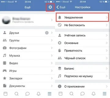 Как включить мобильное уведомление