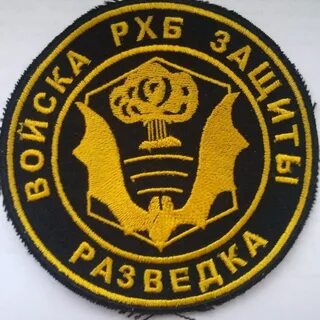 Хим разведка