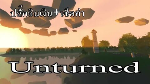 Buak unturned