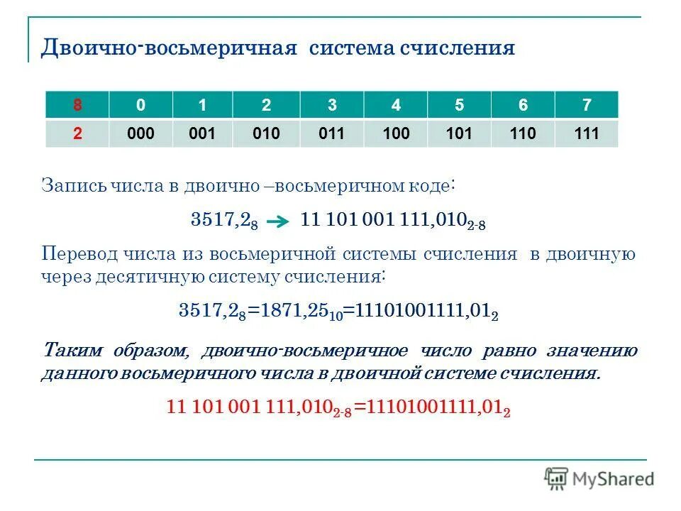 67 в десятичной системе
