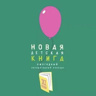 Новая детская книга