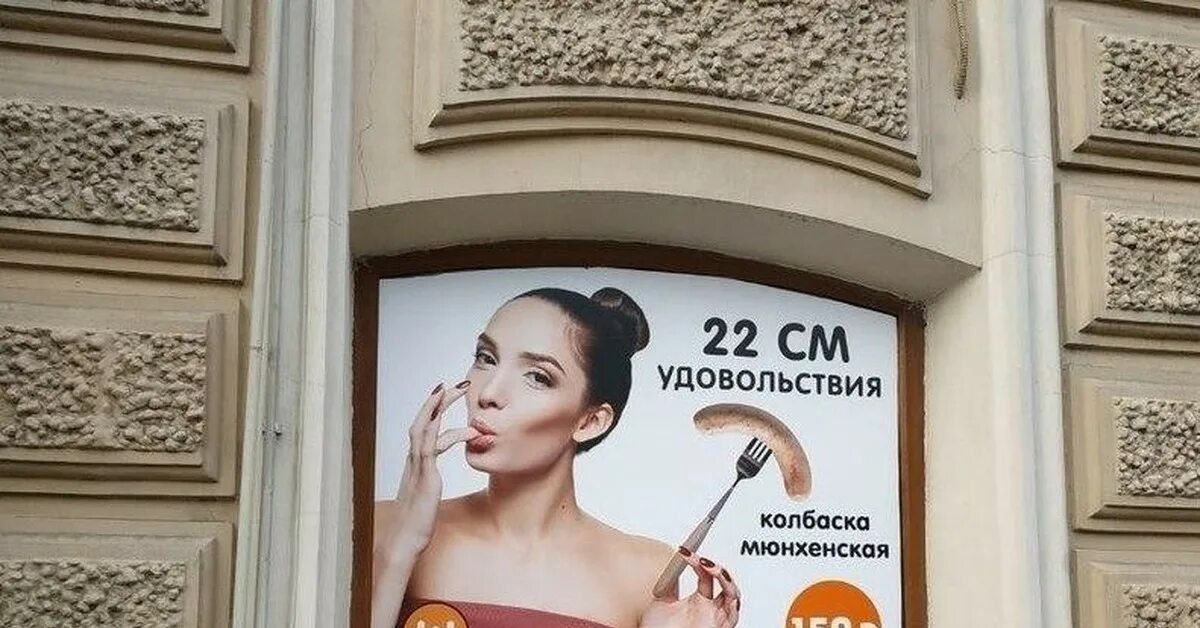 Не нравится реклама. Кафе щелкунчик реклама. реклама удовольствия. наслаждение в рекламе. реклама кафе щелкунчик в спб.