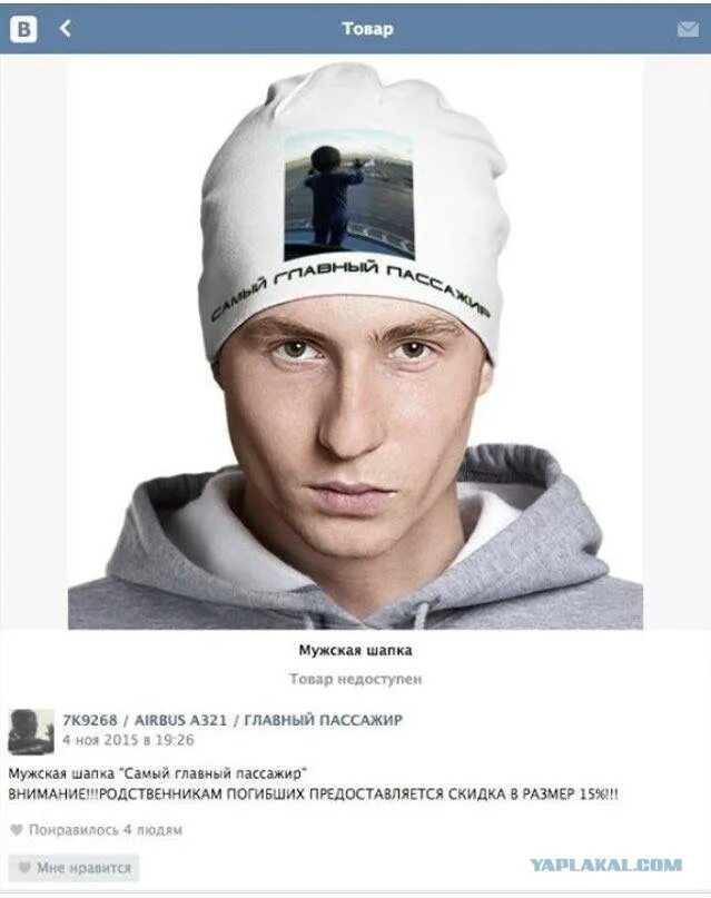 Недоступность 7