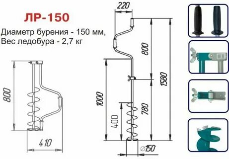 Какой диаметр ледобура