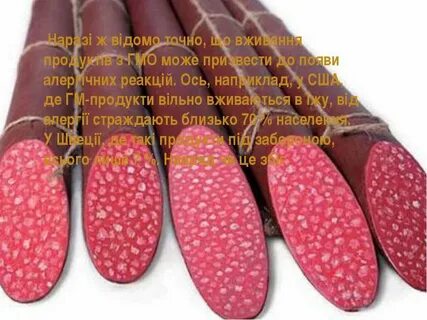 Палка копченой колбасы