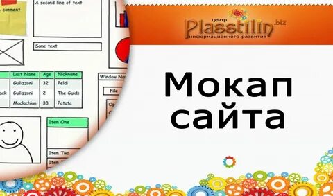 Он сайт текст