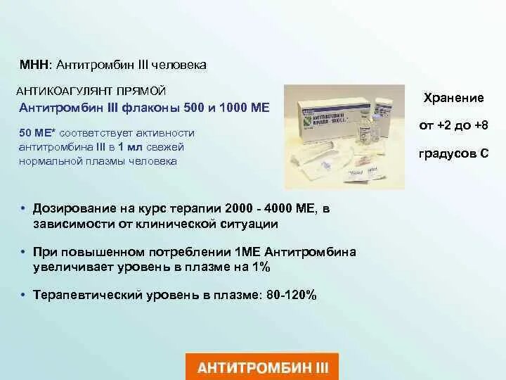 Суханов владимир. Антикоагулянты в травматологии и ортопедии какие применяют. Циолковского, 27 (этаж 2). Антикоагулянты антитромбин. Циолковского 27 екатеринбург антикоагулянт.