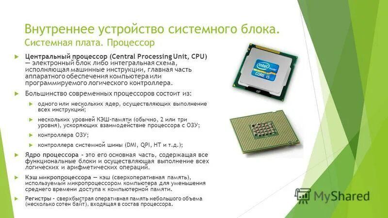 процессор на материнской плате. неисправность процессора. неисправность процессора. жёсткий диск ссд для пк. протестировать процессор.