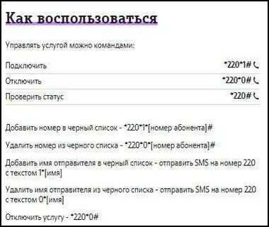 Как добавить номер в теле2