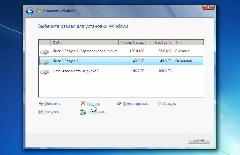 Работа с дисками ос