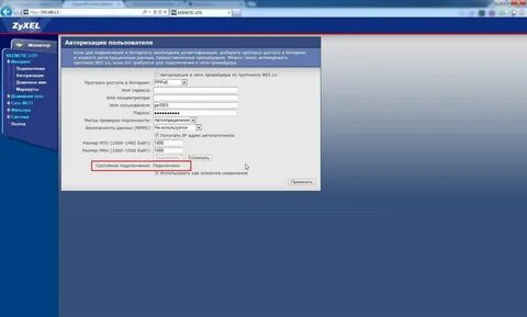 Подключение к интернету роутера keenetic
