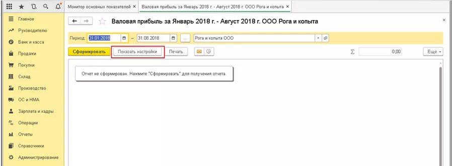 Учет займов и процентов по ним в 1С 8.3 Бухгалтерия