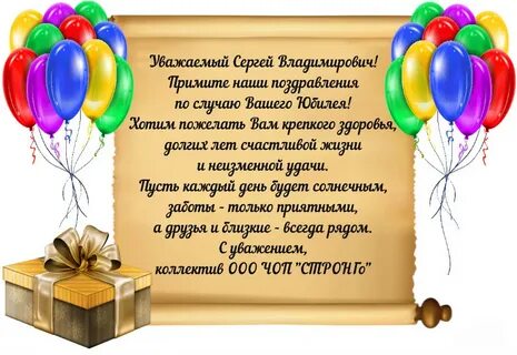 Короткое поздравление друга с юбилеем