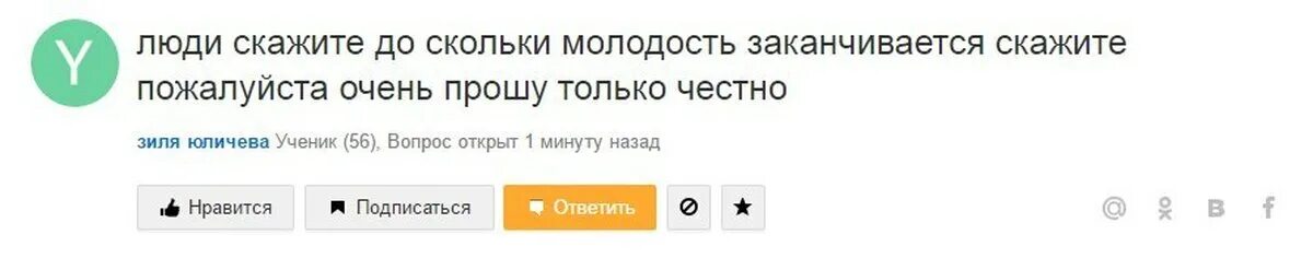 Когда заканчивается молодость. Во сколько заканчивается молодость. Когда заканчивается Юность. Христианская Операционная система.