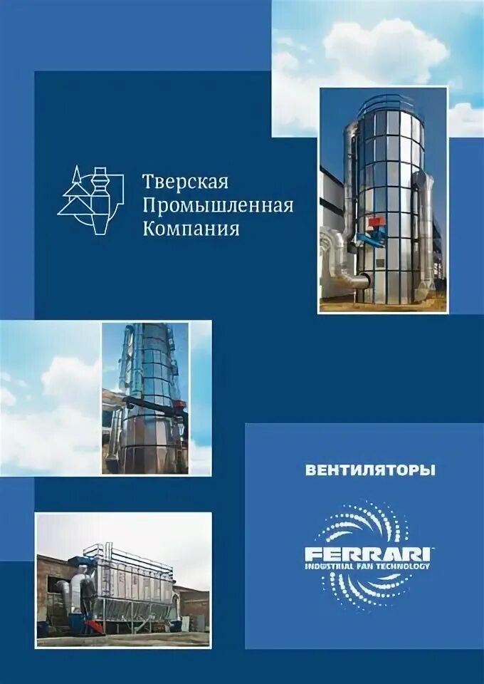 Промышленные компании это какие