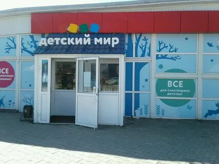 Мир нижний тагил