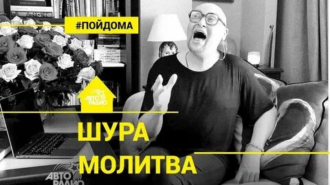 Утренний дзен шура