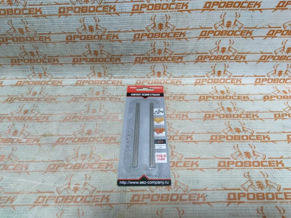 110 0110. Нож друбанка р-110мм (2 шт) aez 010217 (в). нож друбанка р-110, 110 мм, (2 шт) узкий 110*5,5*1,2.