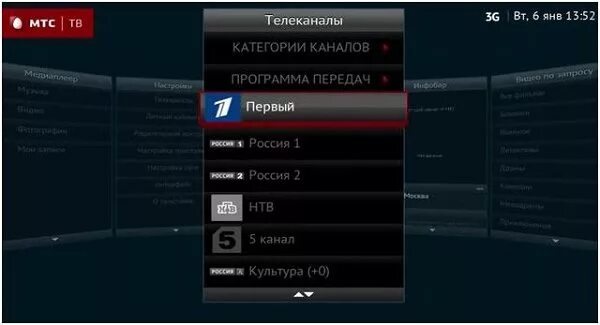 Настройка тв приставки мтс. S2-3900. Настройка телевидения. Приставка мтс для цифрового телевидения. Как настроить приставку мтс тв.