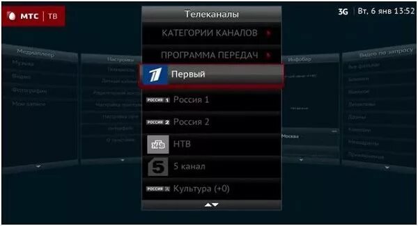 Меню каналов МТС. МТС ТВ каналы. Приставка МТС. Переключение каналов МТС ТВ.