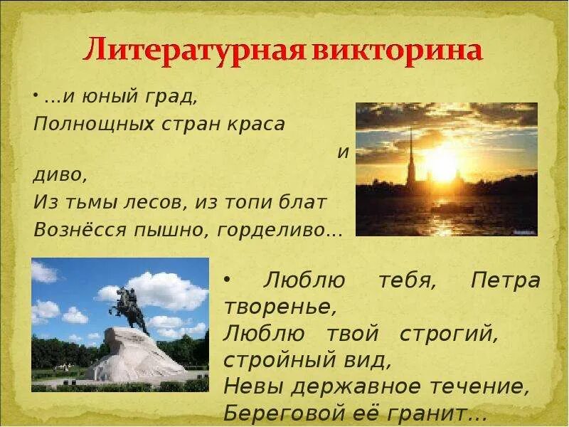 Из тьмы из топи блат. Вознесся пышно горделиво. из топи блат вознёсся пышно горделиво. полнощных значение.