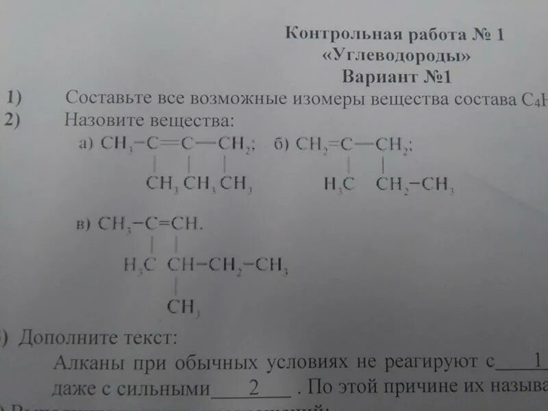 Назовите вещества. Структурные формулы веществ 2,3-диметилпентен-1. 3 4 Диметилпентен 1 структурная формула. 2 3 Диметилпентен 2. Цис 4 метилпентен