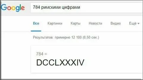 Римские цифры на телефоне айфон